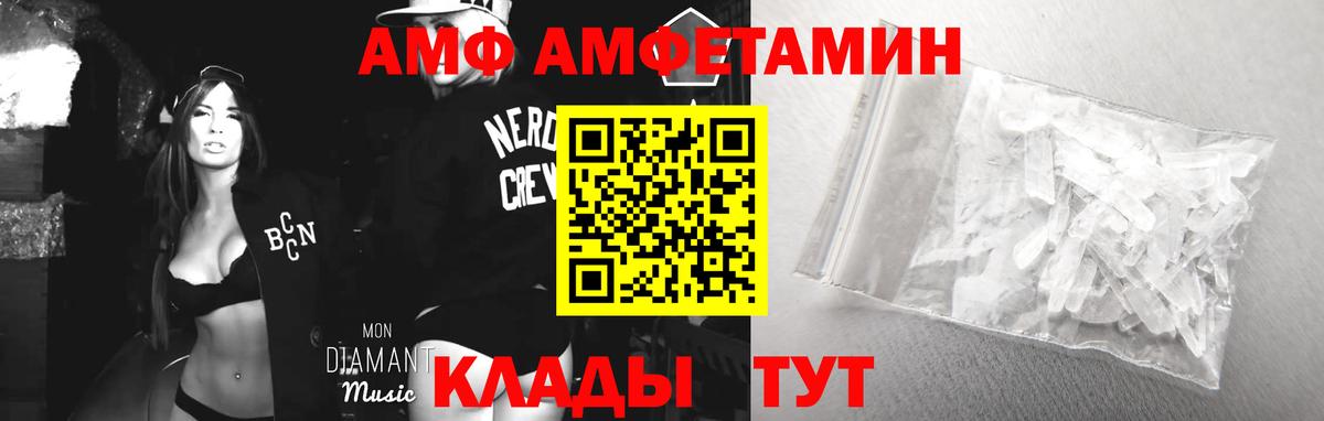 Амфетамин VHQ Геленджик