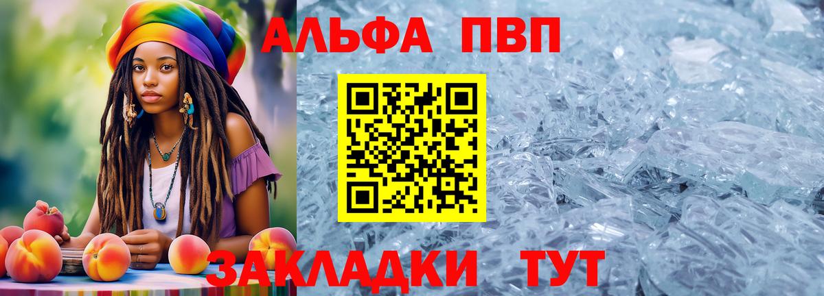 A PVP СК КРИС  Альфа ПВП крисы CK  Вход с VPN  Геленджик  APVP СК КРИС 