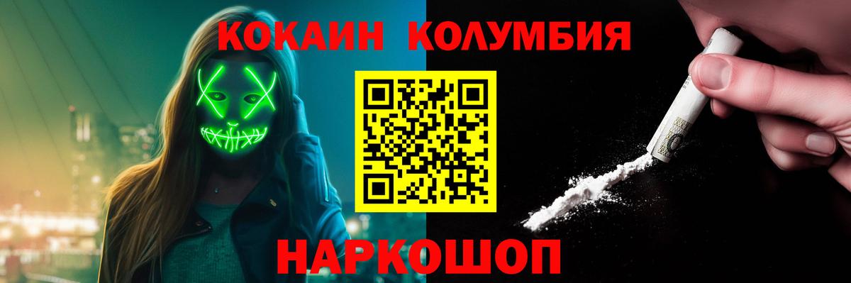 COCAIN 98% Геленджик