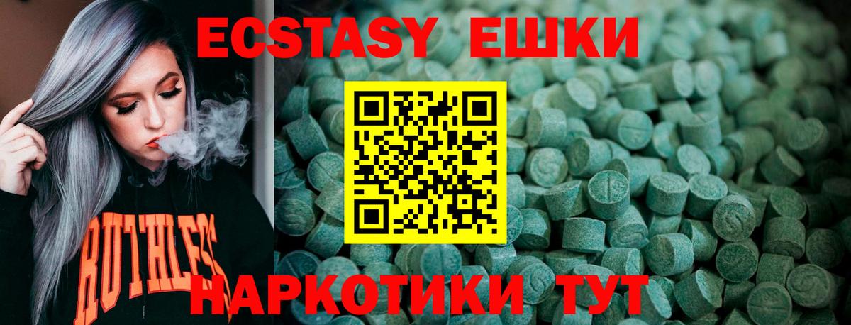 где можно купить наркотик  Экстази MDMA  Вход с VPN  Геленджик 