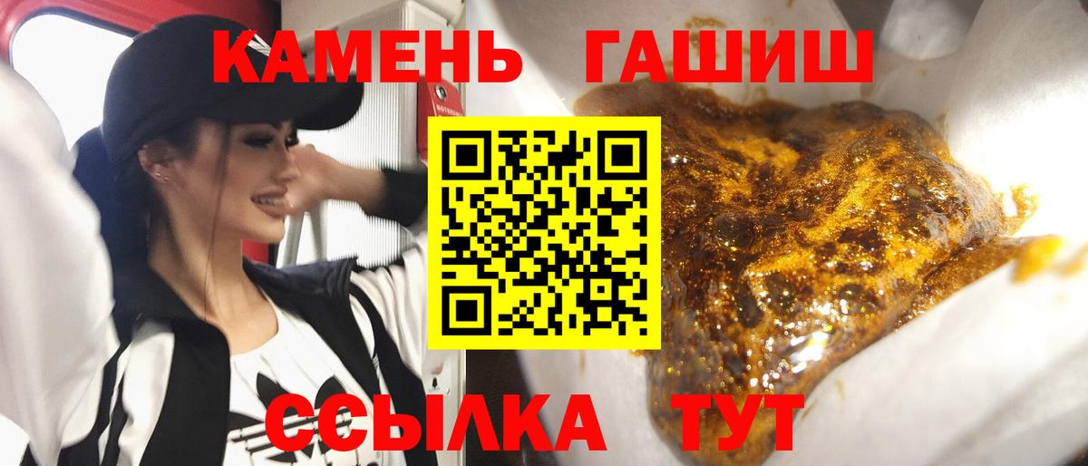 ГАШИШ 40% ТГК  ГАШИШ  ГАШ Ice-O-Lator  Геленджик  Вход с VPN 