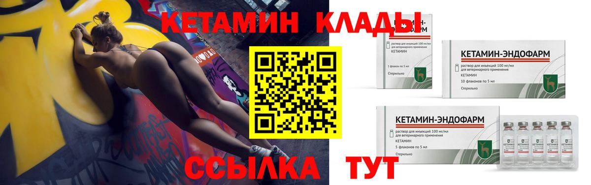 Геленджик  КЕТАМИН ketamine  Вход с VPN  КЕТАМИН ketamine 