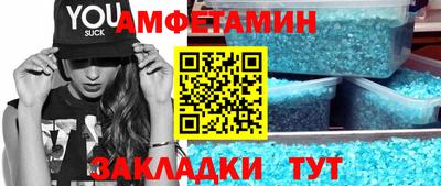 первитин Севастополь
