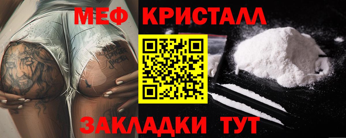 Геленджик  Меф  Меф  МЯУ-МЯУ 4 MMC  Вход с VPN 