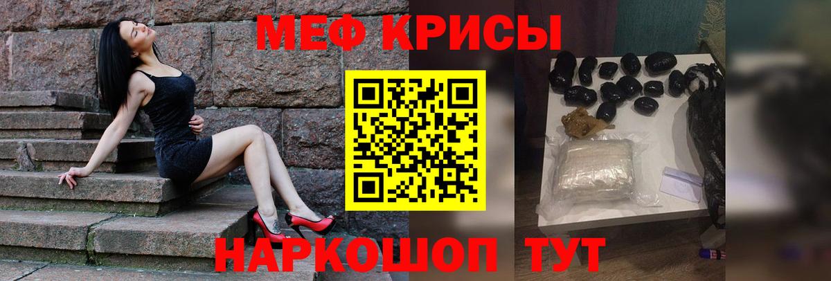 Меф мука Геленджик