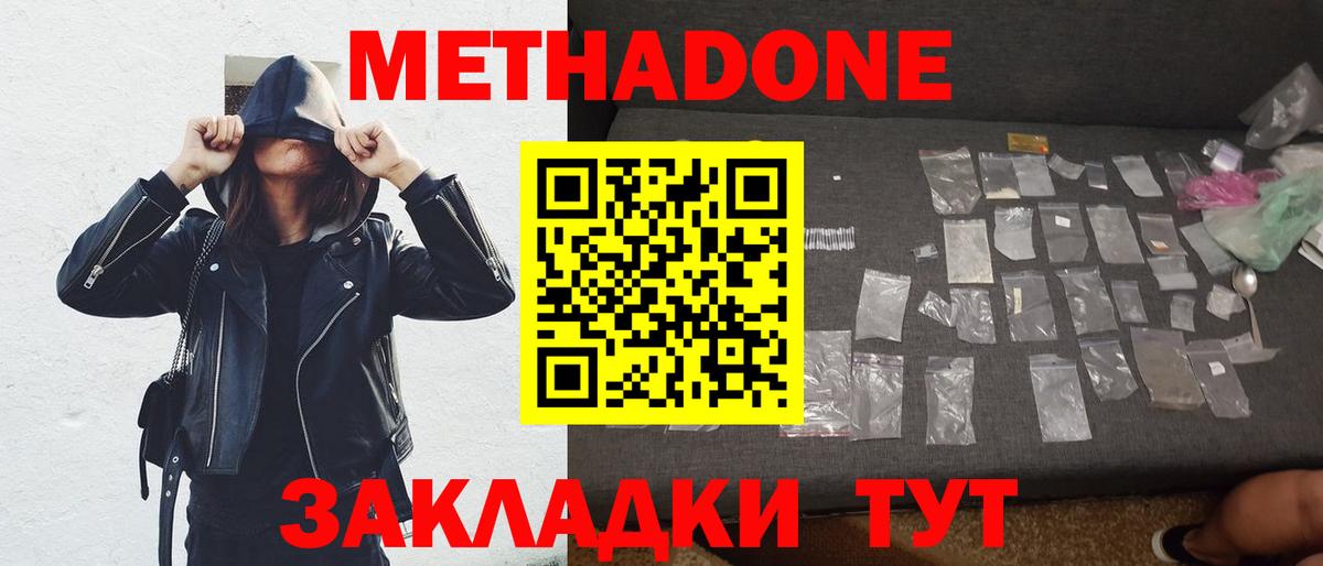 КОКАИН  НБОМе  Геленджик  Вход с VPN  ГАШ  Бошки Шишки  Alpha-PVP СК   Мефедрон  