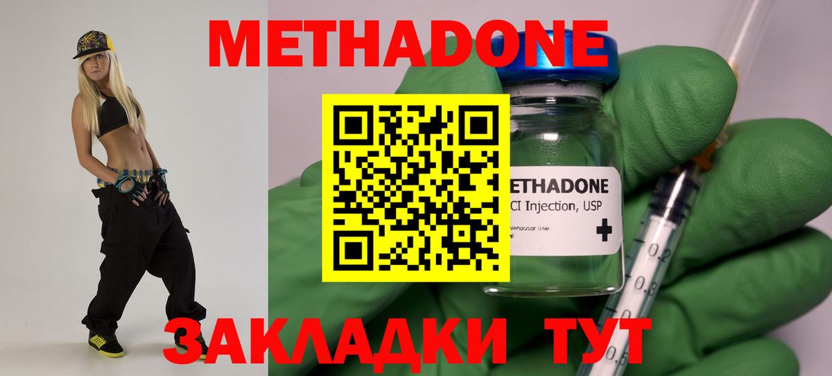 Геленджик  МЕТАДОН мёд  МЕТАДОН белоснежный  Вход с VPN 