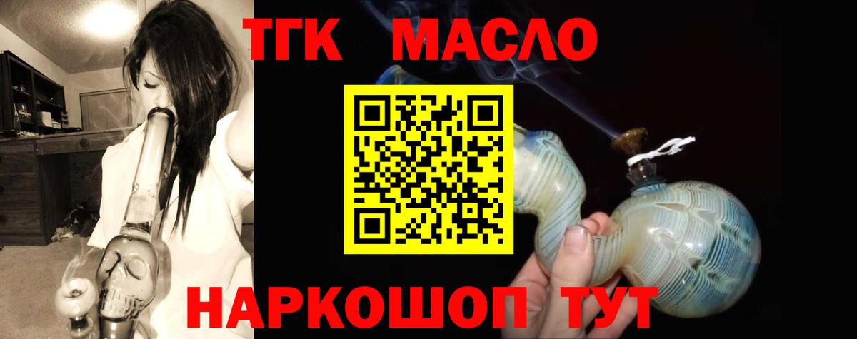 Геленджик  Дистиллят ТГК жижа  Вход с VPN  ТГК концентрат 