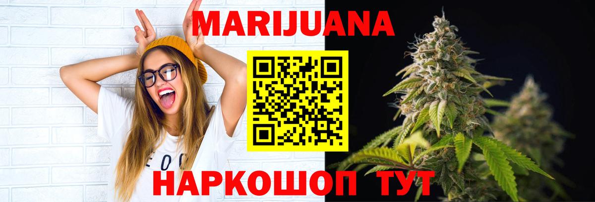 Марихуана Ganja  МАРИХУАНА конопля  Геленджик  Вход с VPN  Бошки марихуана гибрид 